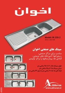 عکس شماره 3055 %D8%B3%DB%8C%D9%86%DA%A9-%D8%B8%D8%B1%D9%81%D8%B4%D9%88%DB%8C%DB%8C-%D8%A2%DA%AF%D9%87%DB%8C-%D8%AF%D8%B1-%D8%B4%D9%85%D8%A7%D8%B1%D9%87-263