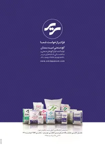 -265 آگهی در شماره 265