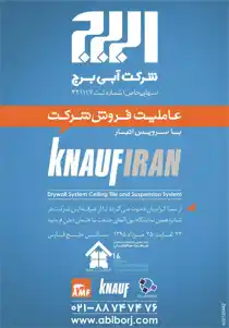 عکس شماره 3062 %D8%B9%D8%A7%D9%85%D9%84%DB%8C%D8%AA-%D9%81%D8%B1%D9%88%D8%B4-%D8%B4%D8%B1%DA%A9%D8%AA-%D8%A8%D8%A7-%D8%B3%D8%B1%D9%88%DB%8C%D8%B3-%D8%A7%D9%86%D8%A8%D8%A7%D8%B1-%D8%A2%DA%AF%D9%87%DB%8C-%D8%AF%D8%B1-%D8%B4%D9%85%D8%A7%D8%B1%D9%87-266