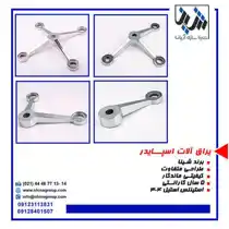 عکس شماره 30729 %DB%8C%D8%B1%D8%A7%D9%82-%D8%A2%D9%84%D8%A7%D8%AA-%D8%A7%D8%B3%D9%BE%D8%A7%DB%8C%D8%AF%D8%B1