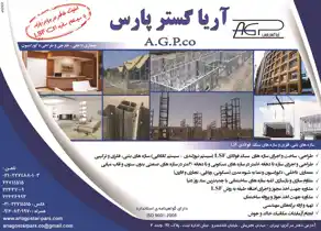 عکس شماره 3087 %D8%B3%D8%A7%D8%B2%D9%87-%D9%87%D8%A7%DB%8C-%D8%A8%D8%AA%D9%86%DB%8C-%D9%81%D9%84%D8%B2%DB%8C-%D9%88-%D8%B3%D8%A7%D8%B2%D9%87-%D9%87%D8%A7%DB%8C-%D8%B3%D8%A8%DA%A9-%D9%81%D9%88%D9%84%D8%A7%D8%AF%DB%8C-LSF-%D8%A2%DA%AF%D9%87%DB%8C-%D8%AF%D8%B1-%D8%B4%D9%85%D8%A7%D8%B1%D9%87-263