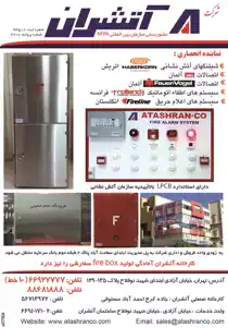 عکس شماره 3102 265-%D8%A2%DA%AF%D9%87%DB%8C-%D8%AF%D8%B1-%D8%B4%D9%85%D8%A7%D8%B1%D9%87-265