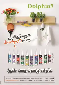 عکس شماره 3136 %DA%86%D8%B3%D8%A8-%D8%A2%DA%AF%D9%87%DB%8C-%D8%AF%D8%B1-%D8%B4%D9%85%D8%A7%D8%B1%D9%87-296