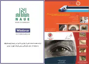 عکس شماره 3148 %D8%A7%D9%86%D8%AC%D9%85%D9%86-%DA%98%D8%A6%D9%88-%D8%B3%D9%86%D8%AA%D8%AA%DB%8C%DA%A9-%D8%A7%DB%8C%D8%B1%D8%A7%D9%86-%D8%A2%DA%AF%D9%87%DB%8C-%D8%AF%D8%B1-%D8%B4%D9%85%D8%A7%D8%B1%D9%87-282