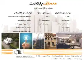 عکس شماره 3168 %D9%85%D8%B9%D9%85%D8%A7%D8%B1%DB%8C-%D8%A2%DA%AF%D9%87%DB%8C-%D8%AF%D8%B1-%D8%B4%D9%85%D8%A7%D8%B1%D9%87-290