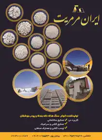 عکس شماره 3199 %D8%AA%D9%88%D9%84%DB%8C%D8%AF%DA%A9%D9%86%D9%86%D8%AF%D9%87-%D8%A7%D9%86%D9%88%D8%A7%D8%B9-%D8%B3%D9%86%DA%AF-%D9%87%D8%A7%DB%8C-%D8%AF%D8%A7%D9%86%D9%87-%D8%A8%D9%86%D8%AF%DB%8C-%D9%88-%D9%BE%D9%88%D8%AF%D8%B1%D8%AC%D9%88%D8%B4%D9%82%D8%A7%D9%86-%D8%A2%DA%AF%D9%87%DB%8C-%D8%AF%D8%B1-%D8%B4%D9%85%D8%A7%D8%B1%D9%87-282