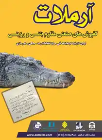 عکس شماره 3238 %DA%A9%D9%81%D9%BE%D9%88%D8%B4-%D8%A8%D8%AA%D9%86%DB%8C-%D8%A2%DA%AF%D9%87%DB%8C-%D8%AF%D8%B1-%D8%B4%D9%85%D8%A7%D8%B1%D9%87-290