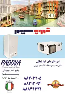 عکس شماره 3244 %D8%A7%DB%8C%D8%B1%D9%88%D8%A7%D8%B4%D8%B1-%D9%87%D8%A7%DB%8C-%D8%A2%D9%BE%D8%A7%D8%B1%D8%AA%D9%85%D8%A7%D9%86%DB%8C-%D8%A2%DA%AF%D9%87%DB%8C-%D8%AF%D8%B1-%D8%B4%D9%85%D8%A7%D8%B1%D9%87-281