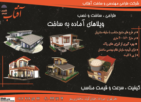 عکس شماره 3256 %D8%B7%D8%B1%D8%A7%D8%AD%DB%8C-%D8%B3%D8%A7%D8%AE%D8%AA-%D9%88%D9%86%D8%B5%D8%A8-%D9%88%DB%8C%D9%84%D8%A7%D9%87%D8%A7%DB%8C-%D8%A2%D9%85%D8%A7%D8%AF%D9%87-%D8%A8%D9%87-%D8%B3%D8%A7%D8%AE%D8%AA-%D8%A2%DA%AF%D9%87%DB%8C-%D8%AF%D8%B1-%D8%B4%D9%85%D8%A7%D8%B1%D9%87-291