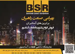 عکس شماره 3258 %D8%A2%D8%B3%D8%A7%D9%86%D8%B3%D9%88%D8%B1-%D8%A2%DA%AF%D9%87%DB%8C-%D8%AF%D8%B1-%D8%B4%D9%85%D8%A7%D8%B1%D9%87-281