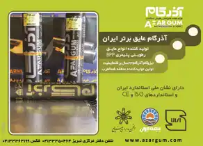 عکس شماره 3259 %D8%B9%D8%A7%DB%8C%D9%82-%D8%A2%DA%AF%D9%87%DB%8C-%D8%AF%D8%B1-%D8%B4%D9%85%D8%A7%D8%B1%D9%87-281