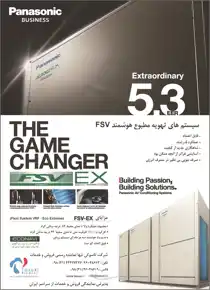 عکس شماره 3267 %D8%B3%DB%8C%D8%B3%D8%AA%D9%85-%D9%87%D8%A7%DB%8C-%D8%AA%D9%87%D9%88%DB%8C%D9%87-%D9%85%D8%B7%D8%A8%D9%88%D8%B9-%D9%87%D9%88%D8%B4%D9%85%D9%86%D8%AF-FSV-%D8%A2%DA%AF%D9%87%DB%8C-%D8%AF%D8%B1-%D8%B4%D9%85%D8%A7%D8%B1%D9%87-285