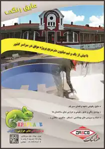 عکس شماره 3344 %D9%BE%D9%88%D8%B4%D8%B4-%D8%B1%D9%86%DA%AF%DB%8C-%D8%B9%D8%A7%DB%8C%D9%82-%D8%AD%D8%B1%D8%A7%D8%B1%D8%AA%DB%8C-%D9%88-%D8%B1%D8%B7%D9%88%D8%A8%D8%AA%DB%8C-%D8%A2%DA%AF%D9%87%DB%8C-%D8%AF%D8%B1-%D8%B4%D9%85%D8%A7%D8%B1%D9%87-281