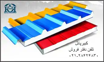 عکس شماره 33459 %D8%B3%D8%A7%D9%86%D8%AF%D9%88%DB%8C%DA%86-%D9%BE%D8%A7%D9%86%D9%84-%D8%B3%D9%82%D9%81%DB%8C-%D9%88-%D8%AF%DB%8C%D9%88%D8%A7%D8%B1%DB%8C