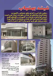 عکس شماره 3372 %D9%86%D9%85%D8%A7%DB%8C-%D8%B4%DB%8C%D8%B4%D9%87-%D8%A7%DB%8C-%D9%88-%DA%A9%D8%A7%D9%85%D9%BE%D9%88%D8%B2%DB%8C%D8%AA-%D8%A2%DA%AF%D9%87%DB%8C-%D8%AF%D8%B1-%D8%B4%D9%85%D8%A7%D8%B1%D9%87-289