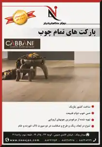 عکس شماره 3397 %D9%BE%D8%A7%D8%B1%DA%A9%D8%AA-%D9%87%D8%A7%DB%8C-%D8%AA%D9%85%D8%A7%D9%85-%DA%86%D9%88%D8%A8-%D8%A2%DA%AF%D9%87%DB%8C-%D8%AF%D8%B1-%D8%B4%D9%85%D8%A7%D8%B1%D9%87-280