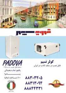 عکس شماره 3442 %DA%A9%D9%88%D9%84%D8%B1-%D9%86%D8%B3%DB%8C%D9%85-%D9%82%D8%A7%D8%A8%D9%84-%D9%86%D8%B5%D8%A8-%D8%AF%D8%B1-%D8%B3%D9%82%D9%81-%DA%A9%D8%A7%D8%B0%D8%A8-%D9%BE%DA%A9%DB%8C%D8%AC-%D8%AA%D9%85%D8%A7%D9%85-%D8%AF%DB%8C%D8%AC%DB%8C%D8%AA%D8%A7%D9%84%DB%8C-%D9%BE%D8%A7%D8%AF%D9%88%D8%A7-%D8%A2%DA%AF%D9%87%DB%8C-%D8%AF%D8%B1-%D8%B4%D9%85%D8%A7%D8%B1%D9%87-279