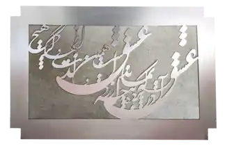 عکس شماره 34442 %D8%A8%D8%B1%D8%B4-%D9%84%DB%8C%D8%B2%D8%B1%DB%8C-%D9%81%D9%84%D8%B2%D8%A7%D8%AA-%D8%AF%D8%B1-%D8%B6%D8%AE%D8%A7%D9%85%D8%AA-%D9%88-%D9%85%D8%AA%D8%B1%DB%8C%D8%A7%D9%84-%D9%87%D8%A7%DB%8C-%D9%85%D8%AE%D8%AA%D9%84%D9%81-%D8%AF%D8%B1-%D8%B4%DB%8C%D8%B1%D8%A7%D8%B2