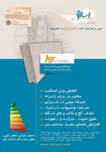 عکس شماره 3455 %D9%BE%D8%A7%D9%86%D9%84-%D8%A2%DA%AF%D9%87%DB%8C-%D8%AF%D8%B1-%D8%B4%D9%85%D8%A7%D8%B1%D9%87-283