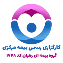 عکس شماره 35320 بیمه-مسیولیت-کارفرما-در-قبال-کارکنان-ساختمانی