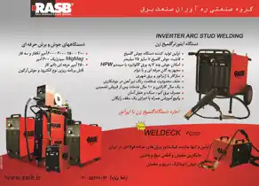 عکس شماره 3538 rasb-%D8%A2%DA%AF%D9%87%DB%8C-%D8%AF%D8%B1-%D8%B4%D9%85%D8%A7%D8%B1%D9%87-279