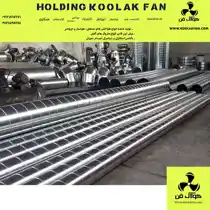 عکس شماره 35537 %D8%B3%D8%A7%D8%AE%D8%AA-%D9%88%D9%86%D8%B5%D8%A8-%D8%A8%D8%A7%DA%A9%DB%8C%D9%81%DB%8C%D8%AA-%D8%AA%D8%B1%DB%8C%D9%86-%DA%A9%D8%A7%D9%86%D8%A7%D9%84-%D8%A7%D8%B3%D9%BE%DB%8C%D8%B1%D8%A7%D9%84-%D8%B5%D9%86%D8%B9%D8%AA%DB%8C-%D8%B3%D9%88%D8%B1%DB%8C%D8%A7%D9%86-%D8%AF%D8%B1-%D8%B4%DB%8C%D8%B1%D8%A7%D8%B2