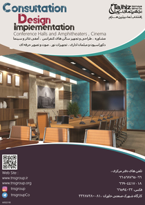 عکس شماره 3562 Consultation-Design-Implementation-%D8%A2%DA%AF%D9%87%DB%8C-%D8%AF%D8%B1-%D8%B4%D9%85%D8%A7%D8%B1%D9%87-296