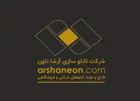 عکس شماره 36107 %D8%AA%D8%A7%D8%A8%D9%84%D9%88-%DA%86%D9%84%D9%86%DB%8C%D9%88%D9%85-%D9%88-%D8%B3%D8%A7%D8%AE%D8%AA-%D8%AA%D8%A7%D8%A8%D9%84%D9%88-%D8%B4%D8%B1%DA%A9%D8%AA%DB%8C