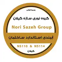 عکس شماره 36175 %DA%AF%D8%B1%D9%88%D9%87-%D9%86%D9%88%D8%B1%DB%8C-%D8%B3%D8%A7%D8%B2%D9%87-%DA%AF%DB%8C%D9%84%D8%A7%D9%86