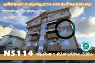 عکس شماره 36180 %DA%AF%D8%B1%D9%88%D9%87-%DA%AF%DB%8C%D9%84-%D8%A2%D8%A8-%D8%B3%D8%A7%D8%B2%D9%87