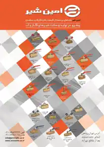 عکس شماره 3631 %D8%B4%DB%8C%D8%B1-%D9%87%D8%A7%DB%8C-%DA%AF%D8%A7%D8%B2-%D9%88-%D8%A2%D8%A8-%D8%A2%DA%AF%D9%87%DB%8C-%D8%AF%D8%B1-%D8%B4%D9%85%D8%A7%D8%B1%D9%87-295