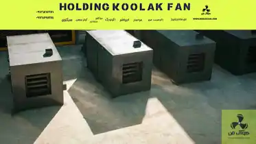 عکس شماره 36358 %D8%AA%D9%88%D9%84%DB%8C%D8%AF%D9%88%D9%81%D8%B1%D9%88%D8%B4-%D8%A7%D9%86%D9%88%D8%A7%D8%B9-%DA%A9%D9%88%D8%B1%D9%87-%D9%87%D9%88%D8%A7%DB%8C-%DA%AF%D8%B1%D9%85-%D8%B3%D9%88%D8%B1%DB%8C%D8%A7%D9%86-%D8%AF%D8%B1-%D8%A8%D9%88%D8%B4%D9%87%D8%B1