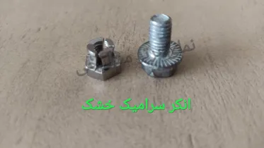 انکر سرامیک نمای خشک،کیل،انکر،لقمه،قلاب،خشک پنهان،انکر استیل