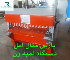 عکس شماره 36950 %D9%82%DB%8C%D9%85%D8%AA-%D8%AF%D8%B3%D8%AA%DA%AF%D8%A7%D9%87-%D8%AA%D9%88%D9%84%DB%8C%D8%AF-%D9%88%D8%B1%D9%82-%D8%B4%DB%8C%D8%B1%D9%88%D8%A7%D9%86%DB%8C-%DA%A9%D8%B1%DA%A9%D8%B1%D9%87-%D8%B3%DB%8C%D9%86%D9%88%D8%B3%DB%8C-%D8%B0%D9%88%D8%B2%D9%86%D9%82%D9%87