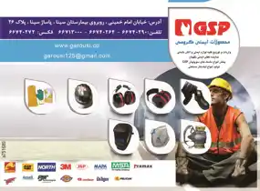 عکس شماره 3711 %D9%84%D9%88%D8%A7%D8%B2%D9%85-%D8%A7%DB%8C%D9%85%D9%86%DB%8C-%D9%88-%D8%A2%D8%AA%D8%B4-%D9%86%D8%B4%D8%A7%D9%86%DB%8C-%D8%A2%DA%AF%D9%87%DB%8C-%D8%AF%D8%B1-%D8%B4%D9%85%D8%A7%D8%B1%D9%87-302