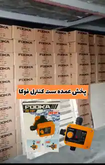 عکس شماره 37205 %D9%81%D8%B1%D9%88%D8%B4-%D8%B9%D9%85%D8%AF%D9%87-%D8%B3%D8%AA-%DA%A9%D9%86%D8%AA%D8%B1%D9%84-%D9%81%D9%88%DA%A9%D8%A7-%D9%BE%D9%84%D8%A7%D8%B3-pc19