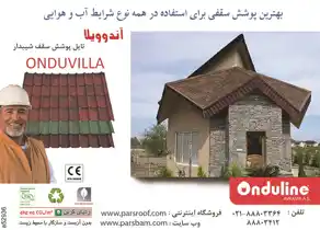 عکس شماره 3721 %D8%AA%D8%A7%DB%8C%D9%84-%D8%B3%D9%82%D9%81-%D8%B4%DB%8C%D8%A8%D8%AF%D8%A7%D8%B1-%D8%A2%DA%AF%D9%87%DB%8C-%D8%AF%D8%B1-%D8%B4%D9%85%D8%A7%D8%B1%D9%87-283