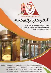 عکس شماره 3770 %D8%A2%D8%B3%D8%A7%D9%86%D8%B3%D9%88%D8%B1-%D8%A2%DA%AF%D9%87%DB%8C-%D8%AF%D8%B1-%D8%B4%D9%85%D8%A7%D8%B1%D9%87-1286