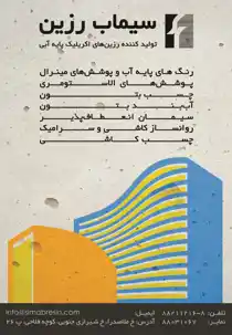 عکس شماره 3781 %D8%B1%D9%86%DA%AF-%D9%88-%D8%B1%D8%B2%DB%8C%D9%86-%D8%A2%DA%AF%D9%87%DB%8C-%D8%AF%D8%B1-%D8%B4%D9%85%D8%A7%D8%B1%D9%87-1296