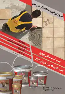 عکس شماره 3795 %DA%86%D8%B3%D8%A8-%DA%A9%D8%A7%D8%B4%DB%8C-%D8%A2%DA%AF%D9%87%DB%8C-%D8%AF%D8%B1-%D8%B4%D9%85%D8%A7%D8%B1%D9%87-1266