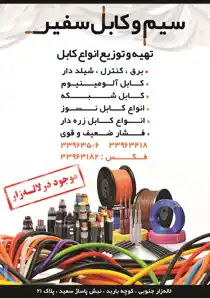 عکس شماره 3847 %D8%AA%D9%87%DB%8C%D9%87-%D9%88-%D8%AA%D8%B2%DB%8C%D8%B9-%DA%A9%D8%A7%D8%A8%D9%84-%D8%A2%DA%AF%D9%87%DB%8C-%D8%AF%D8%B1-%D8%B4%D9%85%D8%A7%D8%B1%D9%87-1279