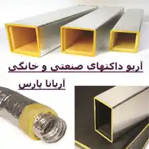 عکس شماره 387 %D8%A2%D8%B1%DB%8C%D9%88-%D8%AF%D8%A7%DA%A9%D8%AA-%D9%87%D8%A7%DB%8C-%D8%B5%D9%86%D8%B9%D8%AA%DB%8C-%D9%88-%D8%AE%D8%A7%D9%86%DA%AF%DB%8C