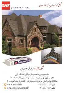 عکس شماره 3870 %D8%B9%D9%85%D8%B1%D8%A7%D9%86-%DA%AF%D8%B3%D8%AA%D8%B1-%D9%85%D9%84%D9%84-%D8%A2%DA%AF%D9%87%DB%8C-%D8%AF%D8%B1-%D8%B4%D9%85%D8%A7%D8%B1%D9%87-9653