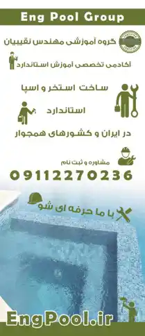 عکس شماره 39617 %D8%A2%D9%85%D9%88%D8%B2%D8%B4%DA%AF%D8%A7%D9%87-%D9%85%D9%87%D9%86%D8%AF%D8%B3-%D9%86%D9%82%DB%8C%D8%A8%DB%8C%D8%A7%D9%86