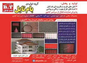 عکس شماره 3982 %DA%AF%D8%B1%D9%88%D9%87-%D8%AA%D9%88%D9%84%DB%8C%D8%AF%DB%8C-%D8%A8%D8%A7%D9%85-%D8%AA%D8%A7%DB%8C%D9%84-%D8%A2%DA%AF%D9%87%DB%8C-%D8%AF%D8%B1-%D8%B4%D9%85%D8%A7%D8%B1%D9%87-9654