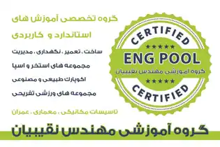 عکس شماره 39853 %DA%AF%D8%B1%D9%88%D9%87-%D8%A2%D9%85%D9%88%D8%B2%D8%B4%DB%8C-%D9%85%D9%87%D9%86%D8%AF%D8%B3-%D8%A7%D8%B3%D8%AA%D8%AE%D8%B1