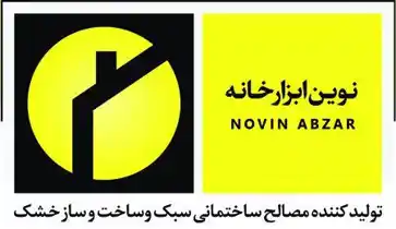 عکس شماره 3987 %D8%AA%D9%88%D9%84%DB%8C%D8%AF%DA%A9%D9%86%D9%86%D8%AF%D9%87-%D9%85%D8%B5%D8%A7%D9%84%D8%AD-%D8%B3%D8%A7%D8%AE%D8%AA%D9%85%D8%A7%D9%86%DB%8C-%D8%B3%D8%A8%DA%A9-%D9%88-%D8%B3%D8%A7%D8%AE%D8%AA-%D9%88-%D8%B3%D8%A7%D8%B2-%D8%AE%D8%B4%DA%A9-%D9%84%D9%88%DA%AF%D9%88