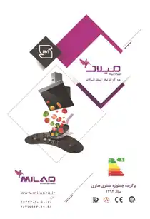 عکس شماره 3991 %D8%AA%D8%AC%D9%87%DB%8C%D8%B2%D8%A7%D8%AA-%D8%A2%D8%B4%D9%BE%D8%B0%D8%AE%D8%A7%D9%86%D8%B9-%D8%A2%DA%AF%D9%87%DB%8C-%D8%AF%D8%B1-%D8%B4%D9%85%D8%A7%D8%B1%D9%87-9654