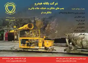 عکس شماره 4000 %DB%8C%DA%AF%D8%A7%D9%86%D9%87-%D9%87%DB%8C%D8%AF%D8%B1%D9%88-%D8%A2%DA%AF%D9%87%DB%8C-%D8%AF%D8%B1-%D8%B4%D9%85%D8%A7%D8%B1%D9%87-9653