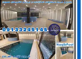 عکس شماره 40034 سازنده-استخر-در-کیش